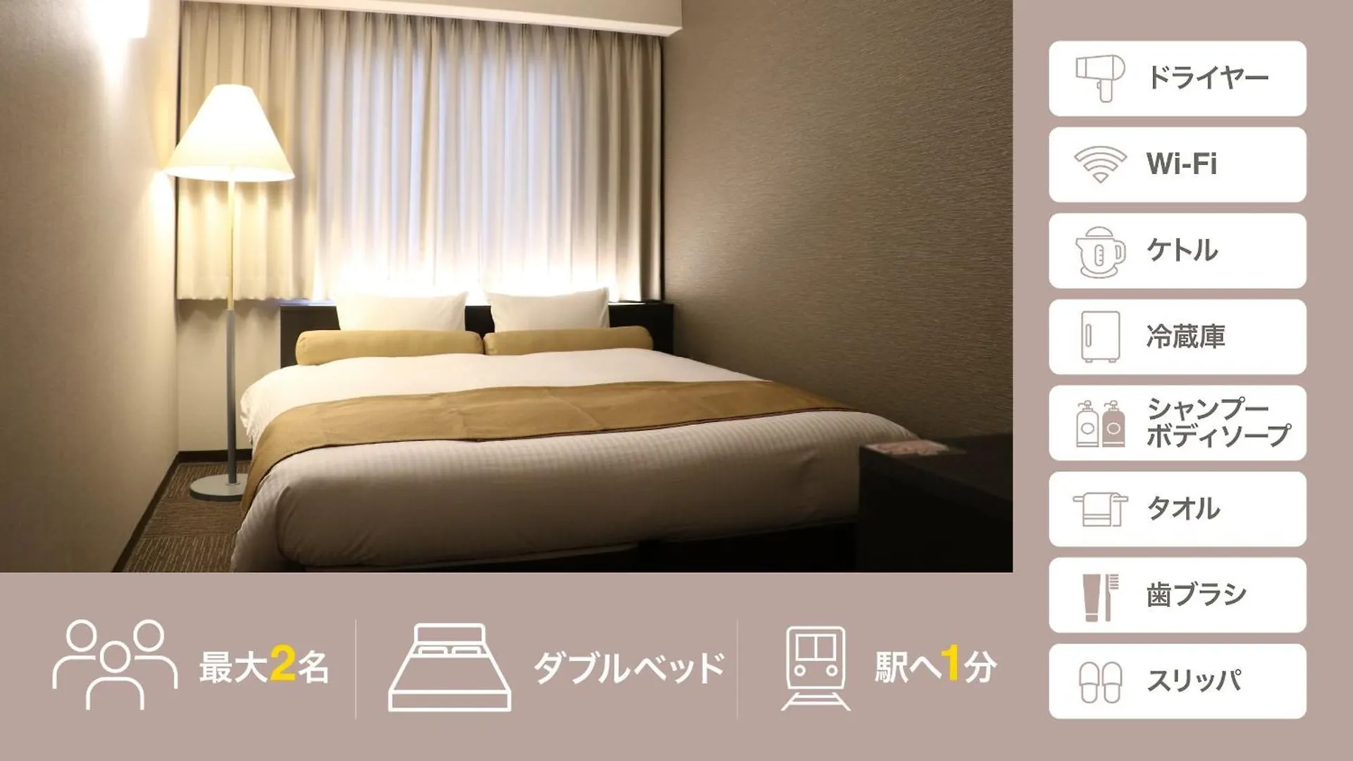 Minamisenri Crystal Hotel Suita 4*,