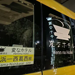 https://henn-na-nishikasai.alltokyohotels.com